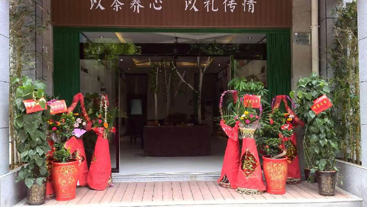 黑茶加盟店都市桃源